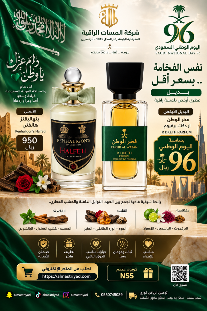 عطر ار دكت اود ملكي برفيوم حجم 50مل