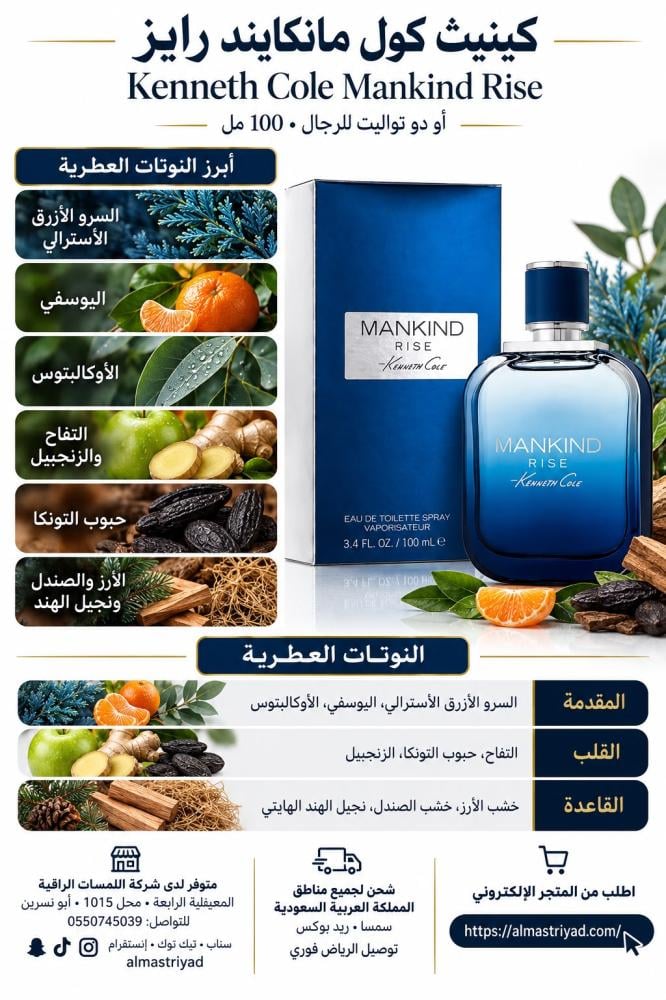 تستر عطر كينيث كول مان كايند رايز او دو تواليت 100مل