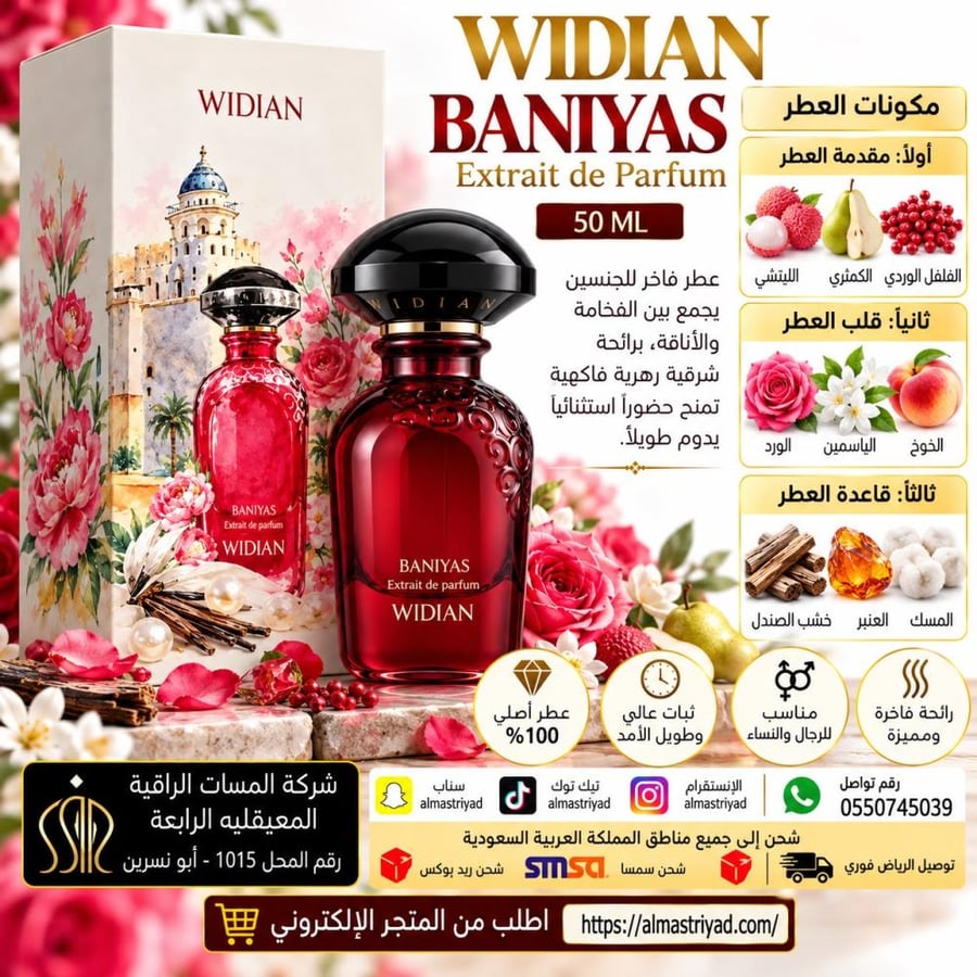 عطر وديان بني ياس اكسترايت دو بارفيوم - 50 مل