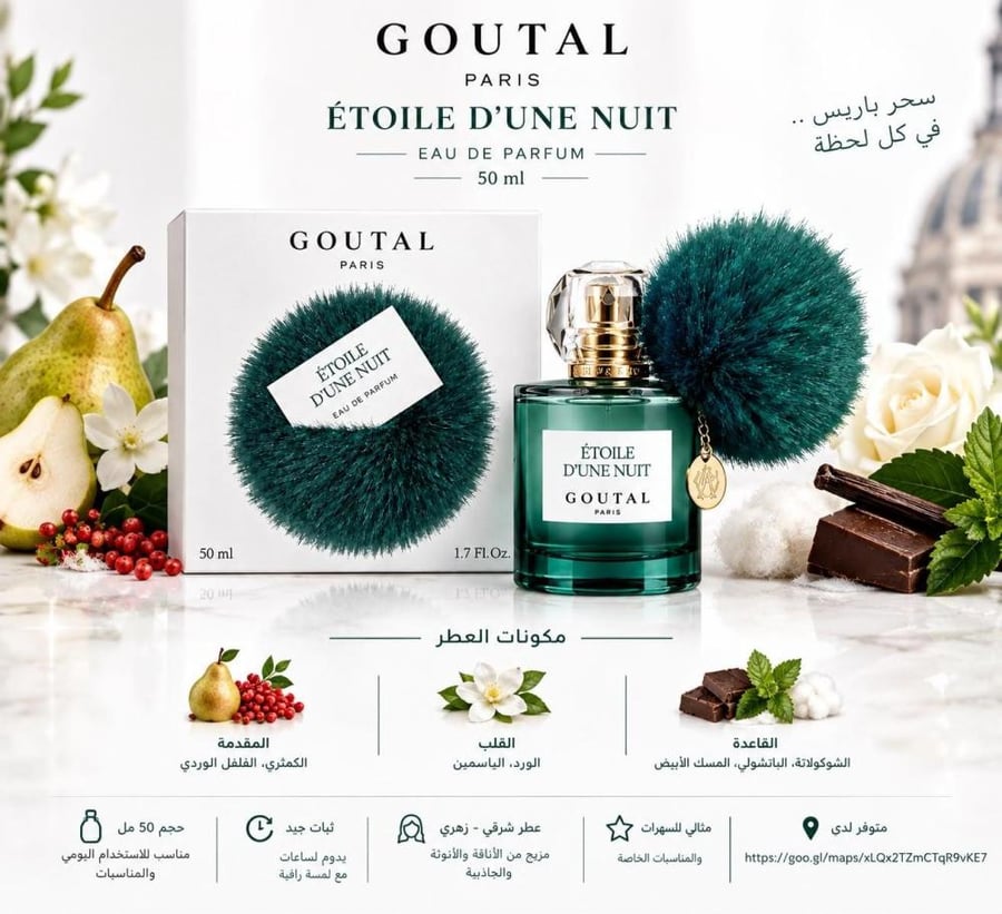 عطر انك جوتال تويلي دي يون نوي نسائي 50مل