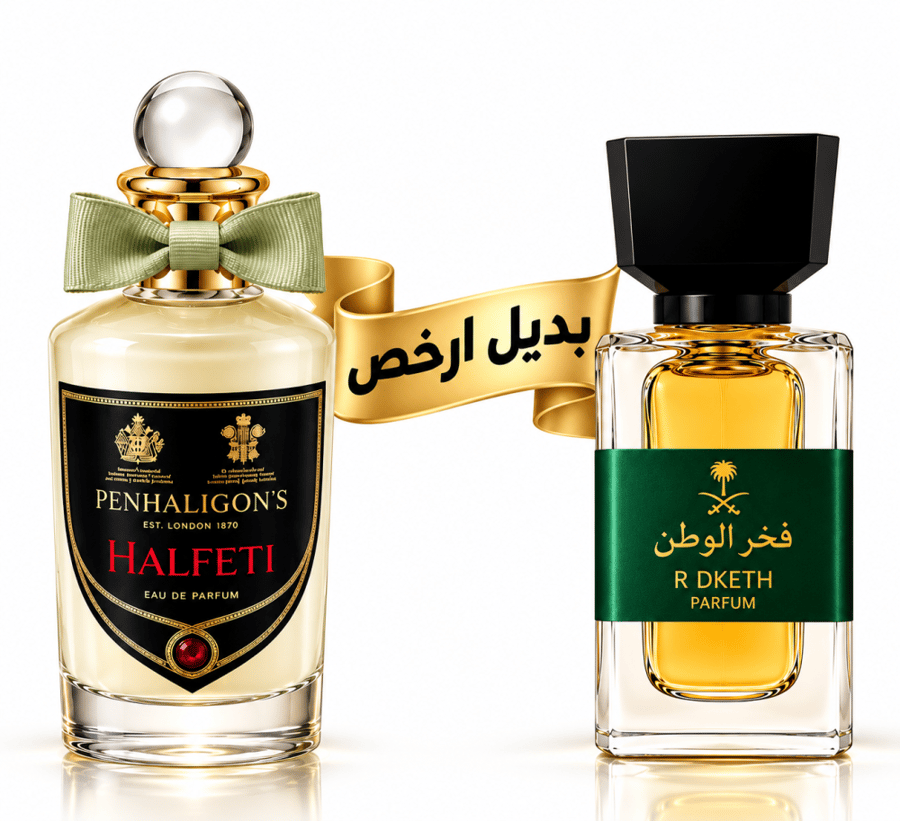 عطر ار دكت اود ملكي برفيوم حجم 50مل
