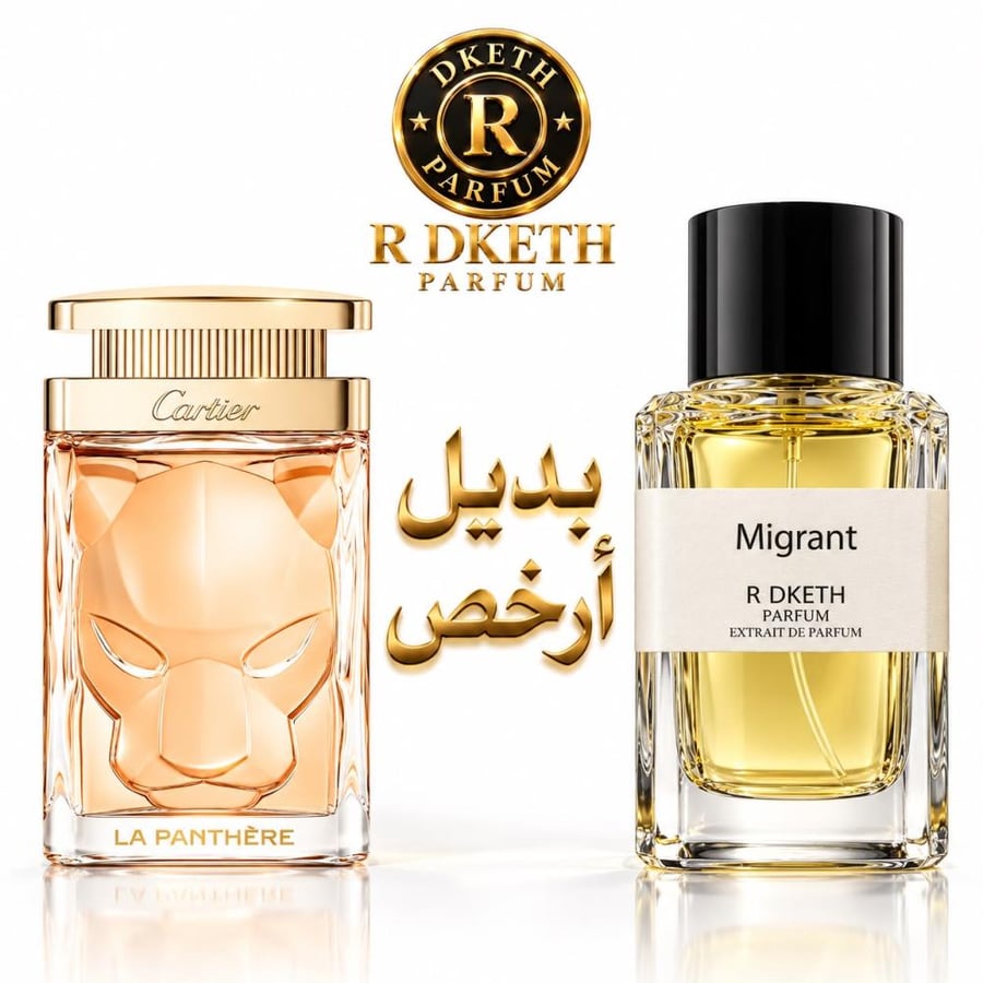 عطر أردكت ميغرانت إكستريت دي بارفيوم 100 مل  R DKETH Migrant Extrait de Parfum 100 ml