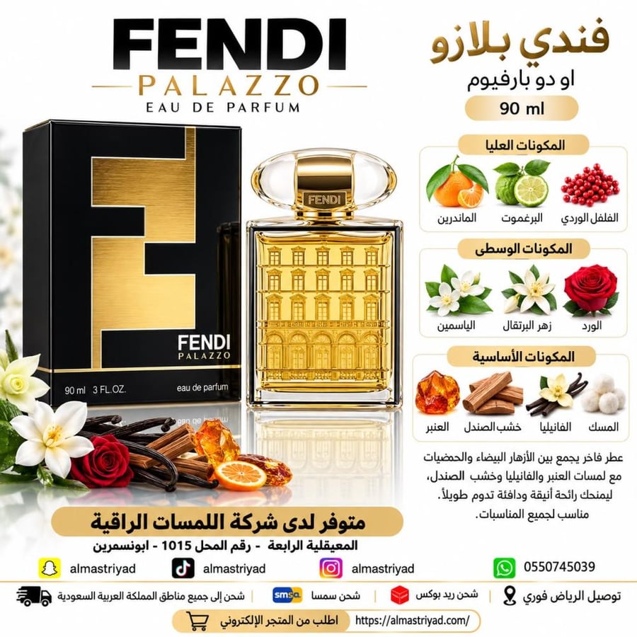 عطر فندي بلازو او دو بارفيوم 50مل