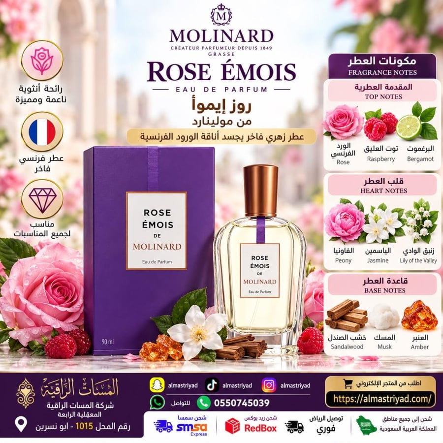 عطر مولينارد أكوا لوتس أو دو بارفيوم 90 ملMolinard Acqua Lotus Eau de Parfum 90 ml