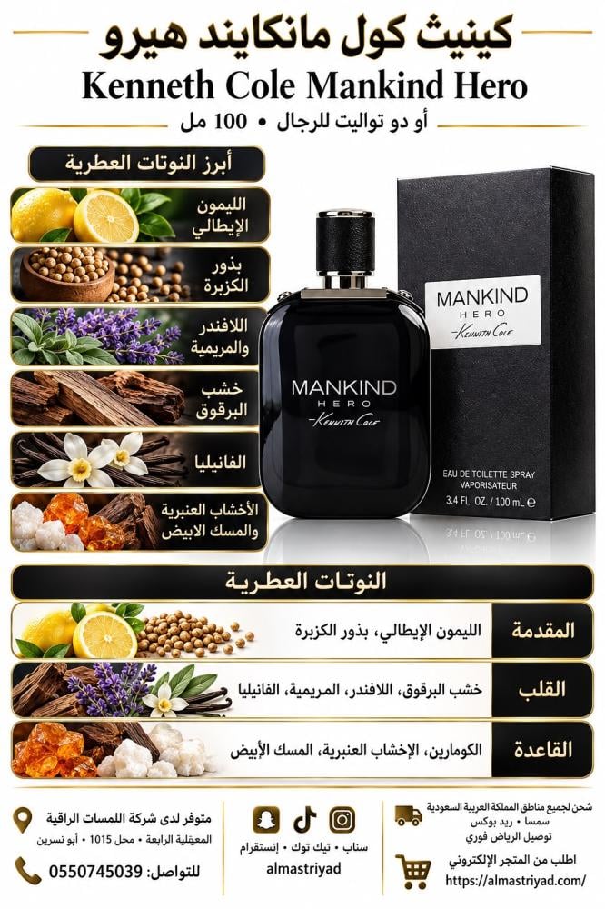تستر كينيث كول مان كايند هيرو الرجالي او دو تواليت 100مل