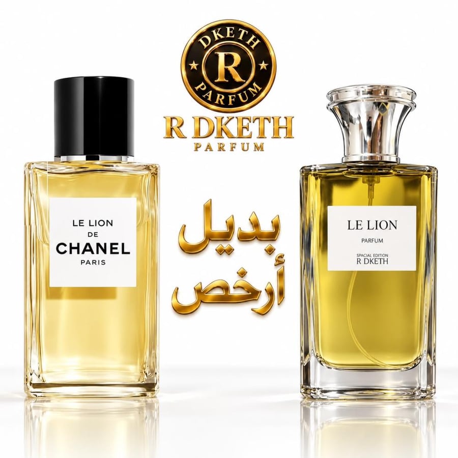 عطر أردكت لو ليون بارفيوم إصدار خاص 75 مل R DKETH Le Lion Parfum Special Edition 75 ml