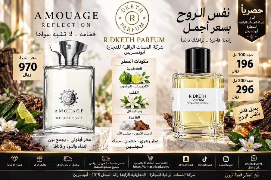 عطر مستوحئ اردكت ايدي بارفيوم اكستريت 200 مل