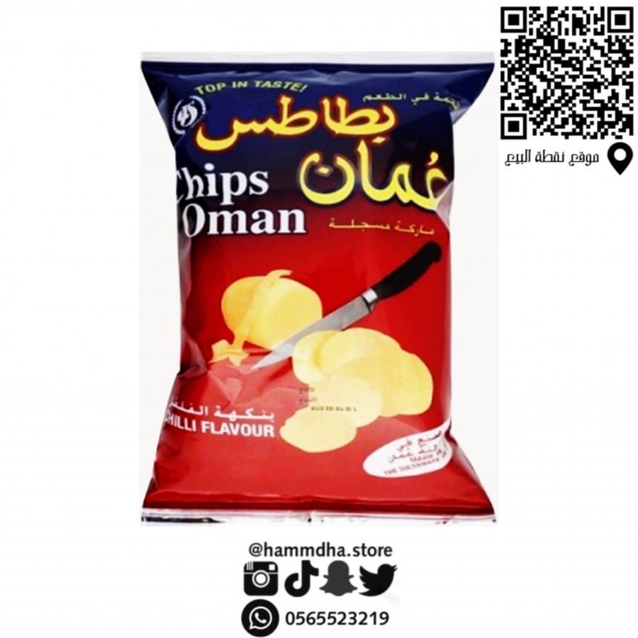 بطاطس عمان 150جرام