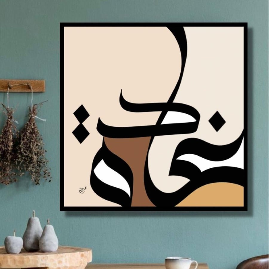 لوحه جداريه بالاسم A8