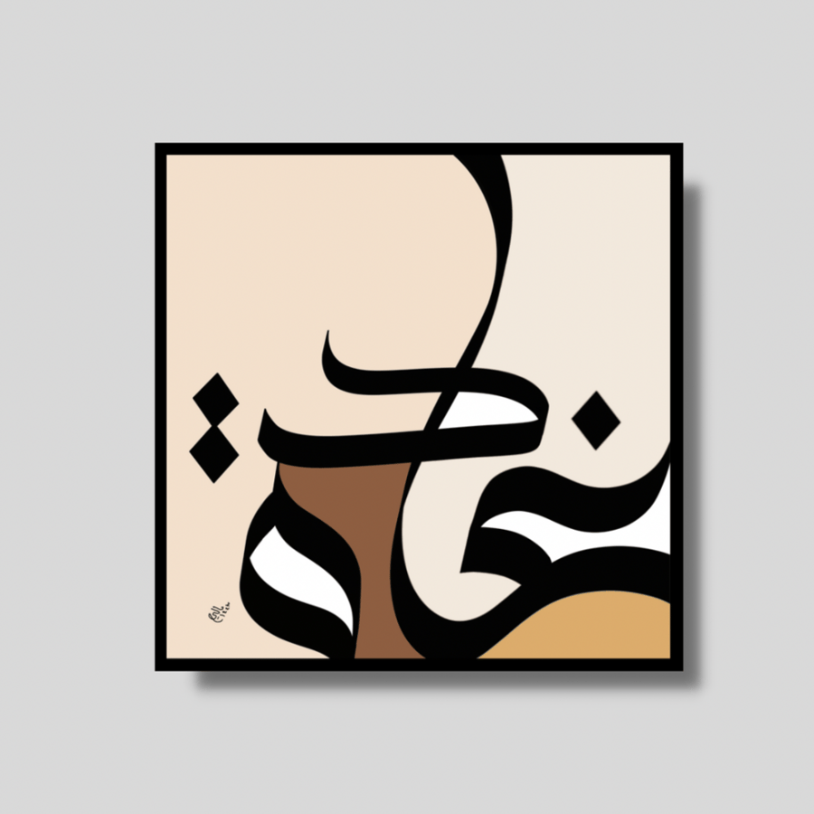 لوحه جداريه بالاسم A8