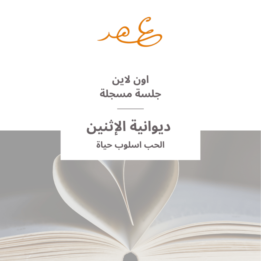 جلسة مسجلة لديوانية " 75 " الحب اسلوب حياة "