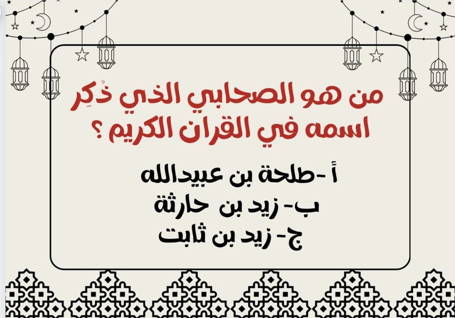 أسئلة دينية