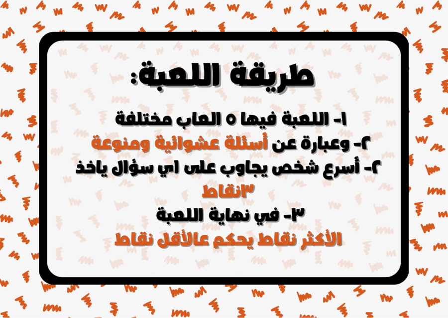 أسرع شخص يجاوب