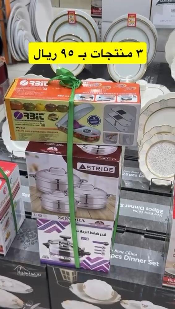 National Day combo offer (3 pieces for 95) 1
