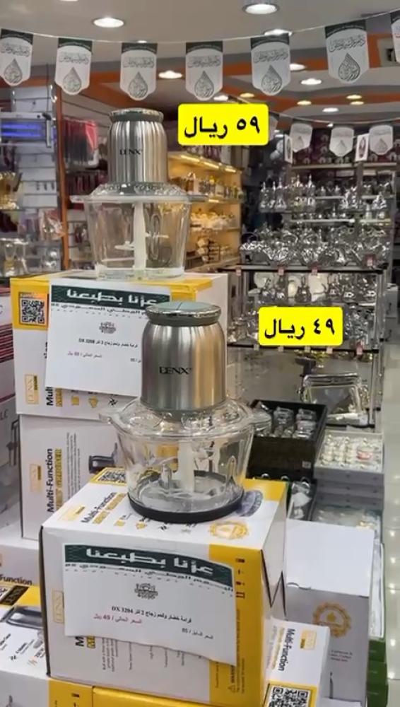 Vegetable chopper glass 2 liters (National Day offer)