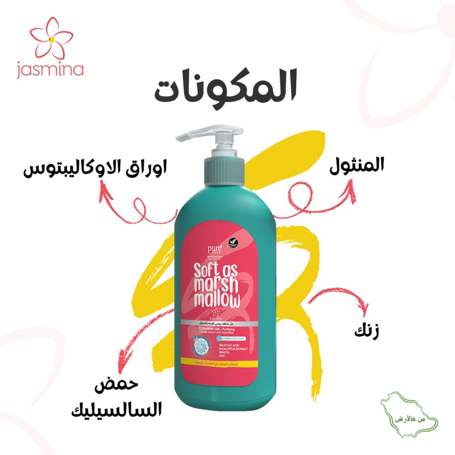 Jell daily cleaner with menthol for regulating oily secretions from Jasmina® 200ml