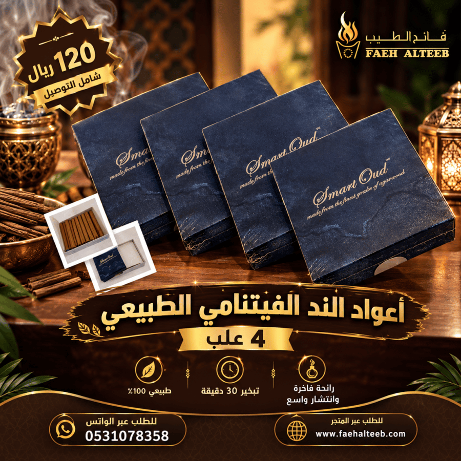 عرض-أعواد الند الفيتنامي السميك(٤ علب)