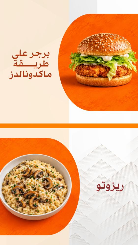 دورة فنون الطبخ  بالتعاون مع servant