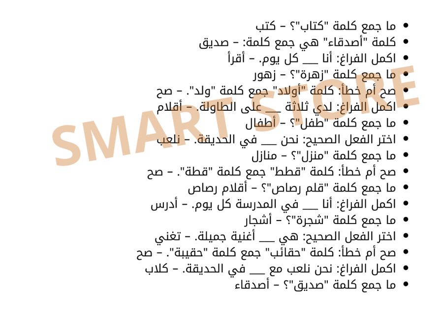 مبادرة لغتي (رابع -خامس-سادس)