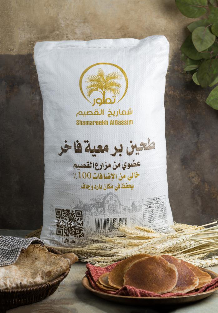 طحين بر معية (الفوارة)