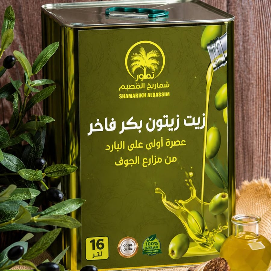 زيت زيتون الجوف
