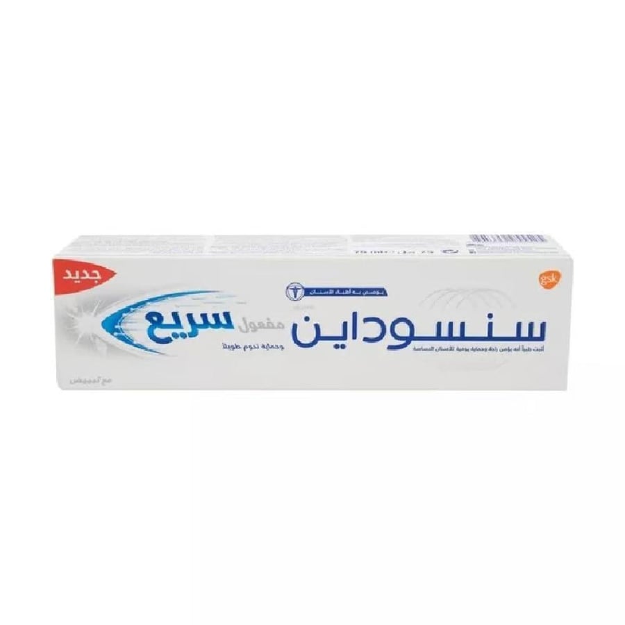 سنسوداين معجون أسنان مفعول سريع مع تبييض 75 مل