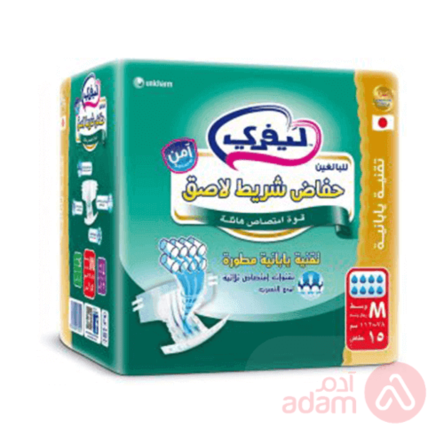 لايفري كلوت كبار 15 حبة مقاس وسط