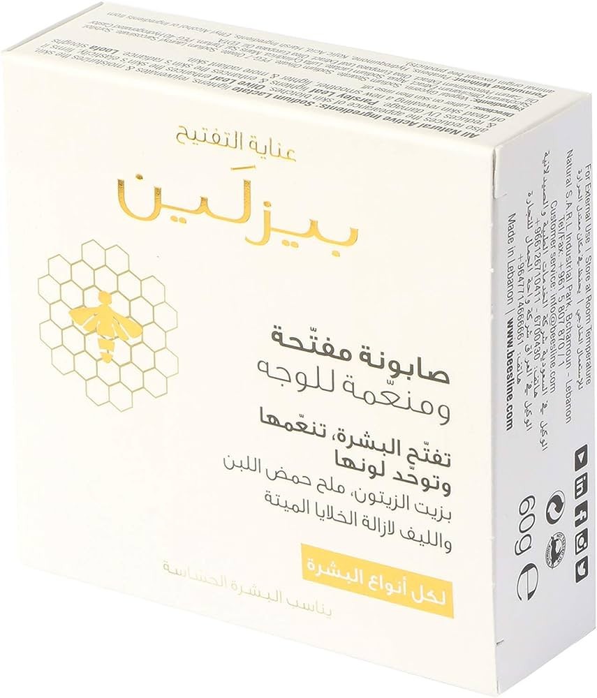 بيزلاين صابونة مفتحة ومنعمة للوجه