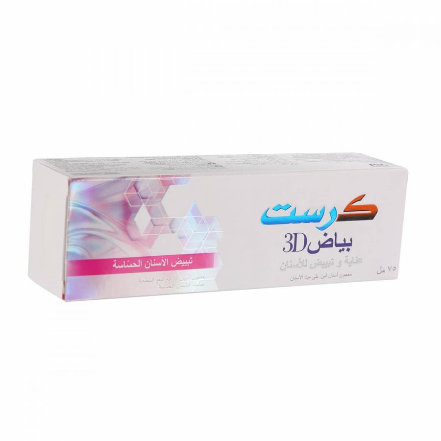 كرست 3D وايت لعلاج الحساسية 75 مل