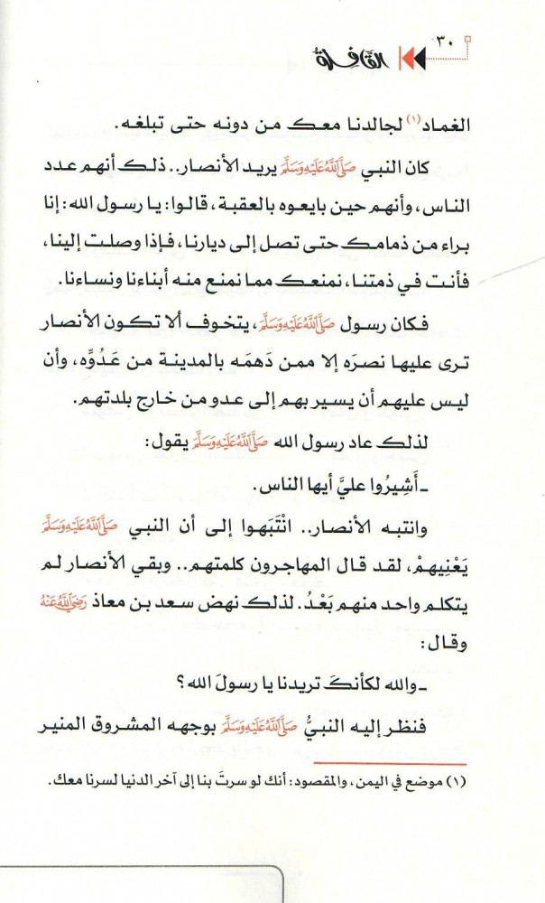 القافلة