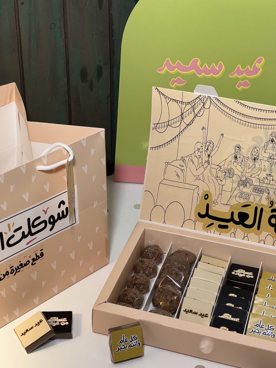 بوكس لمة العيد