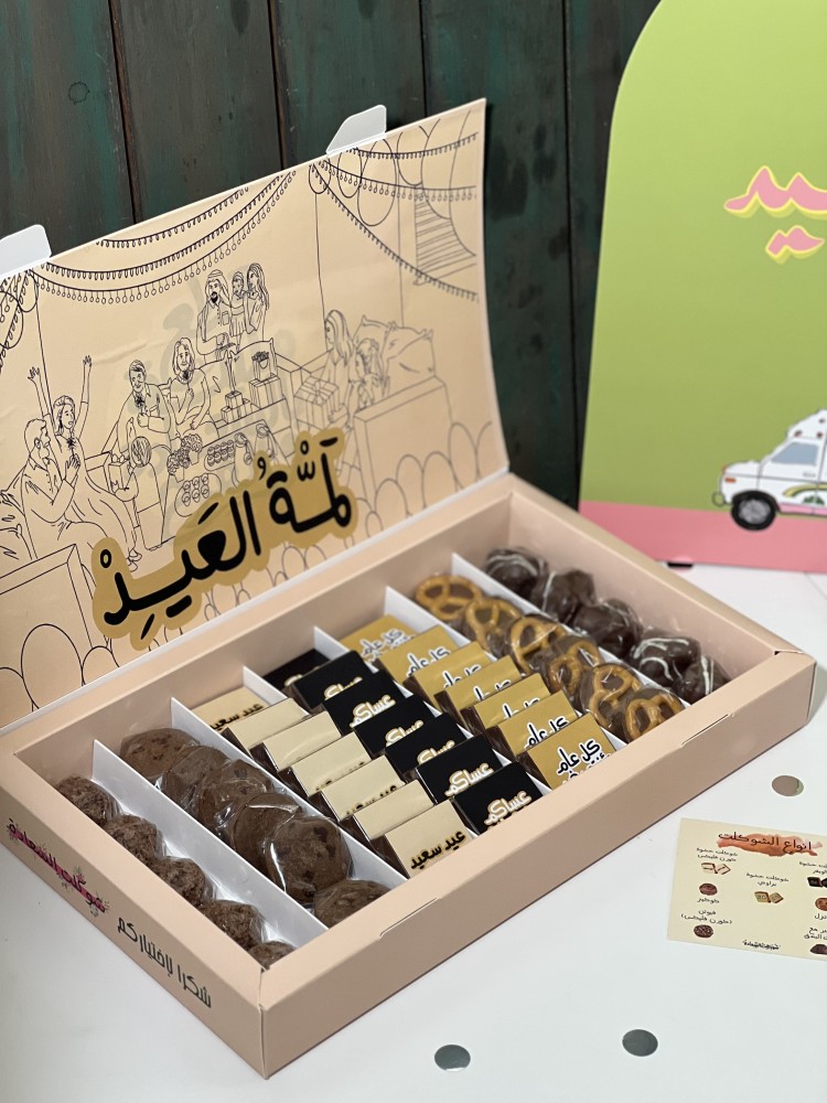 بوكس لمة العيد