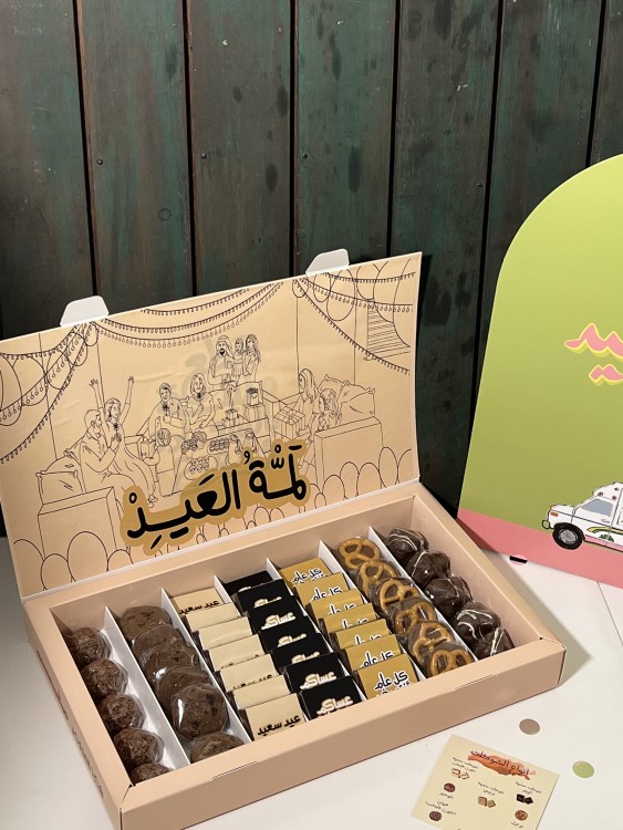 بوكس لمة العيد