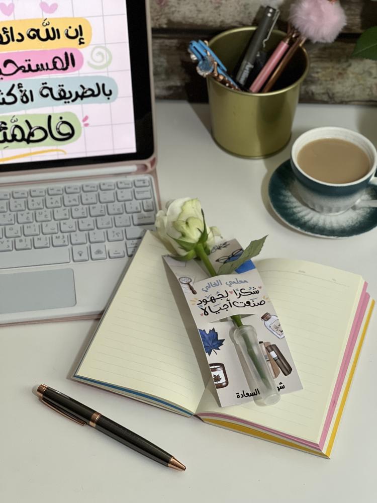 توزيعات ورد / معلم