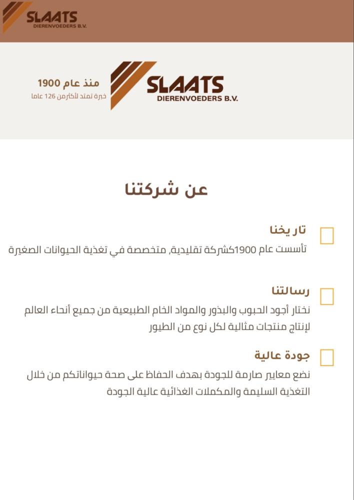 Budgie heylen خلطه طيور البادجي للمربي العالمي هيلن  SLAATS
