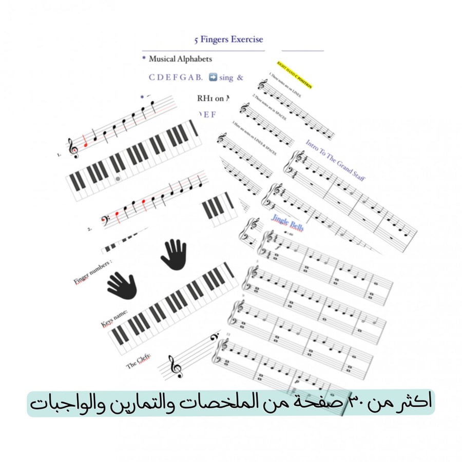 حصة بيانو تجريبية