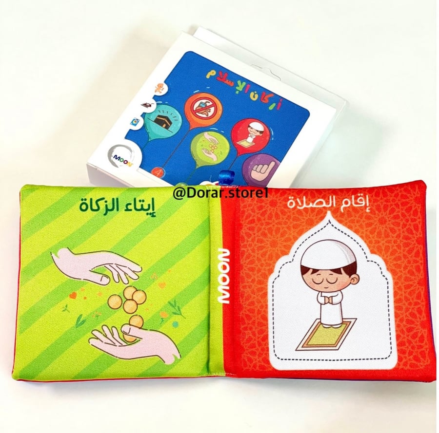 كتاب أركان الإسلام