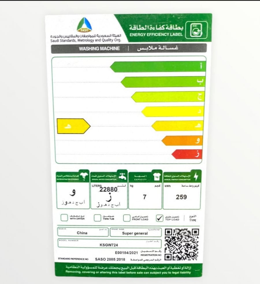 8 kg Super General Top Washing Machine, 8 Programs - Silver