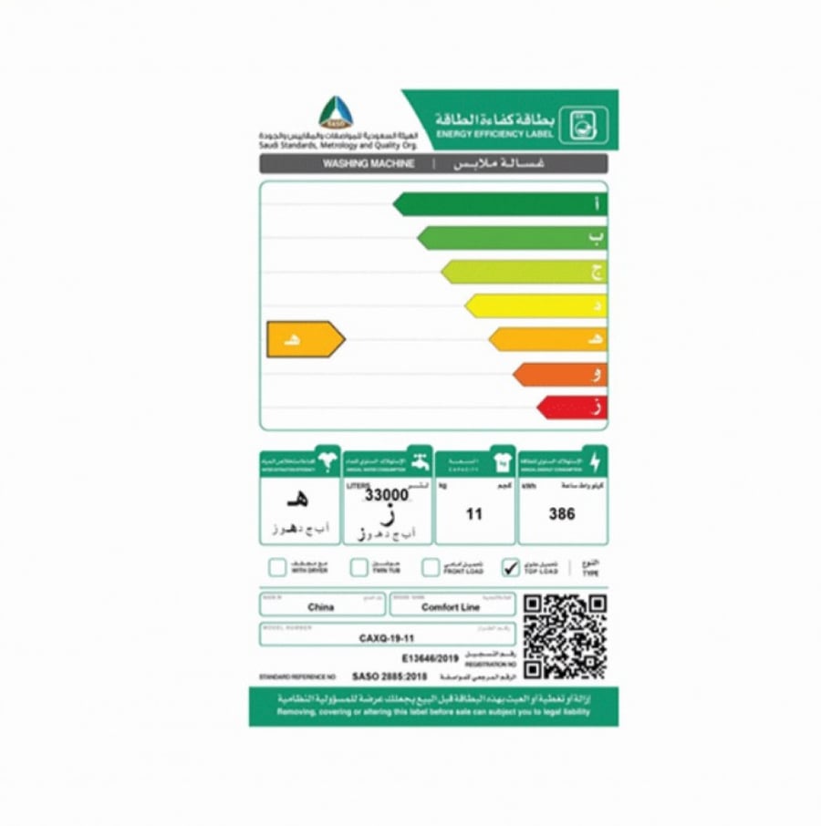 Comfort automatic washing machine - top load - 11 kg
