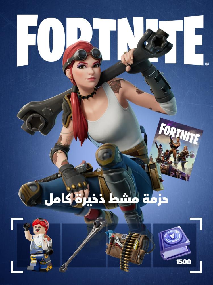 حزمة مشط ذخيرة كامل
