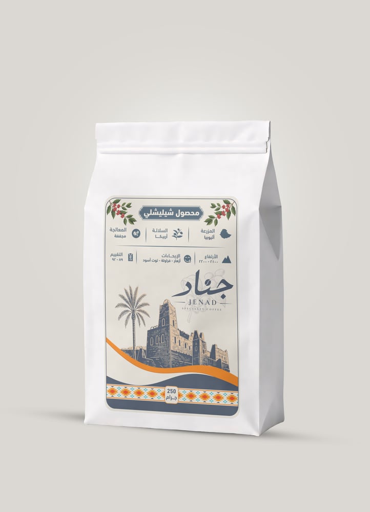 شيليشلي – إثيوبيا