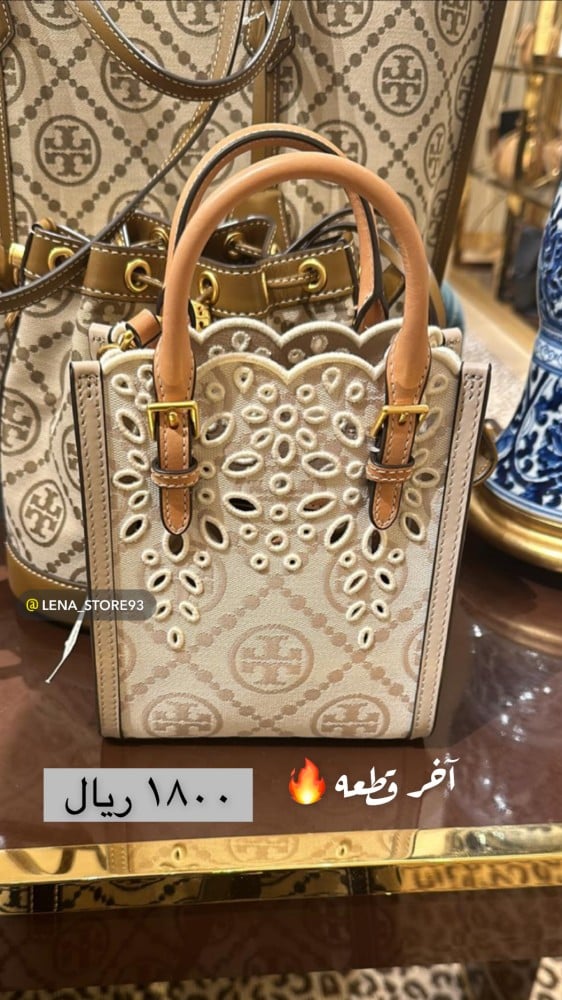 شنطة توري
