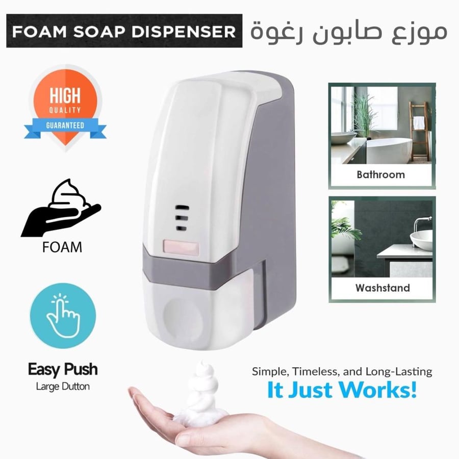 صبانة جدارية | موزع صابون رغوي يدوي مثبت على الحائط بسعة 700مل (صناعة تركية)