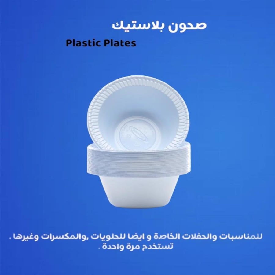 صحون بلاستيك (50 قطعة) للشوربة | مقاسات متعددة