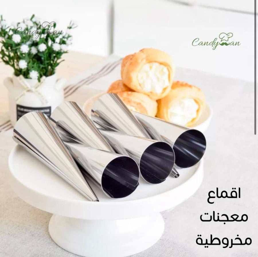 قمع معجنات وفطائر ستيل مخروطي (متوفر 3 احجام)