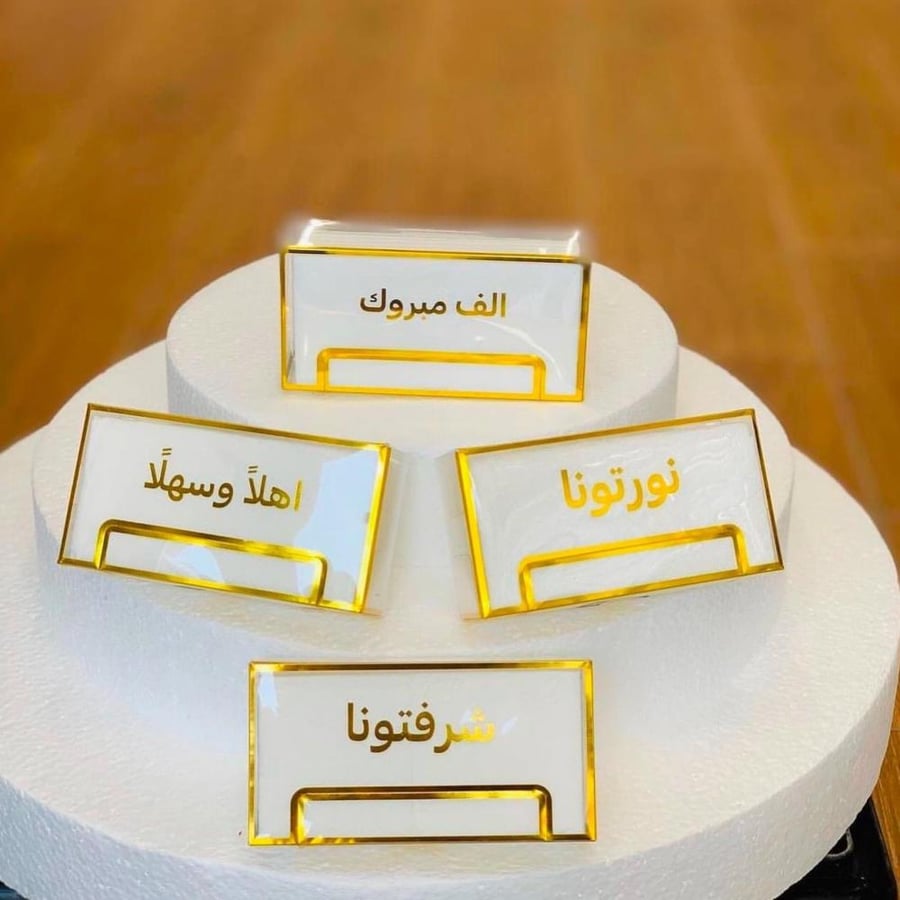 مجموعة علب مناديل شفافة ميني بعبارة استقبال مع اطراف ذهبية - 12 علبة