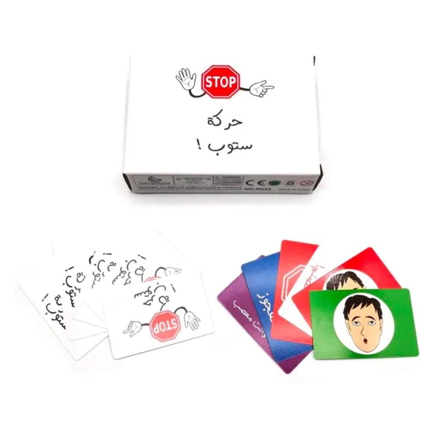 لعبة حركة ستوب | لعبة ورقية
