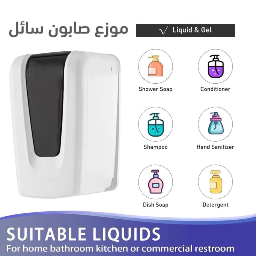 صبانة جدارية | موزع صابون ومطهر يدوي مثبت على الحائط بسعة 650مل (صناعة تركية)