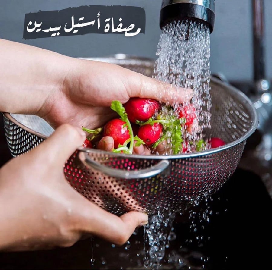مصفاة مطبخ استيل دائري بمسكتين (متوفر مقاسين)
