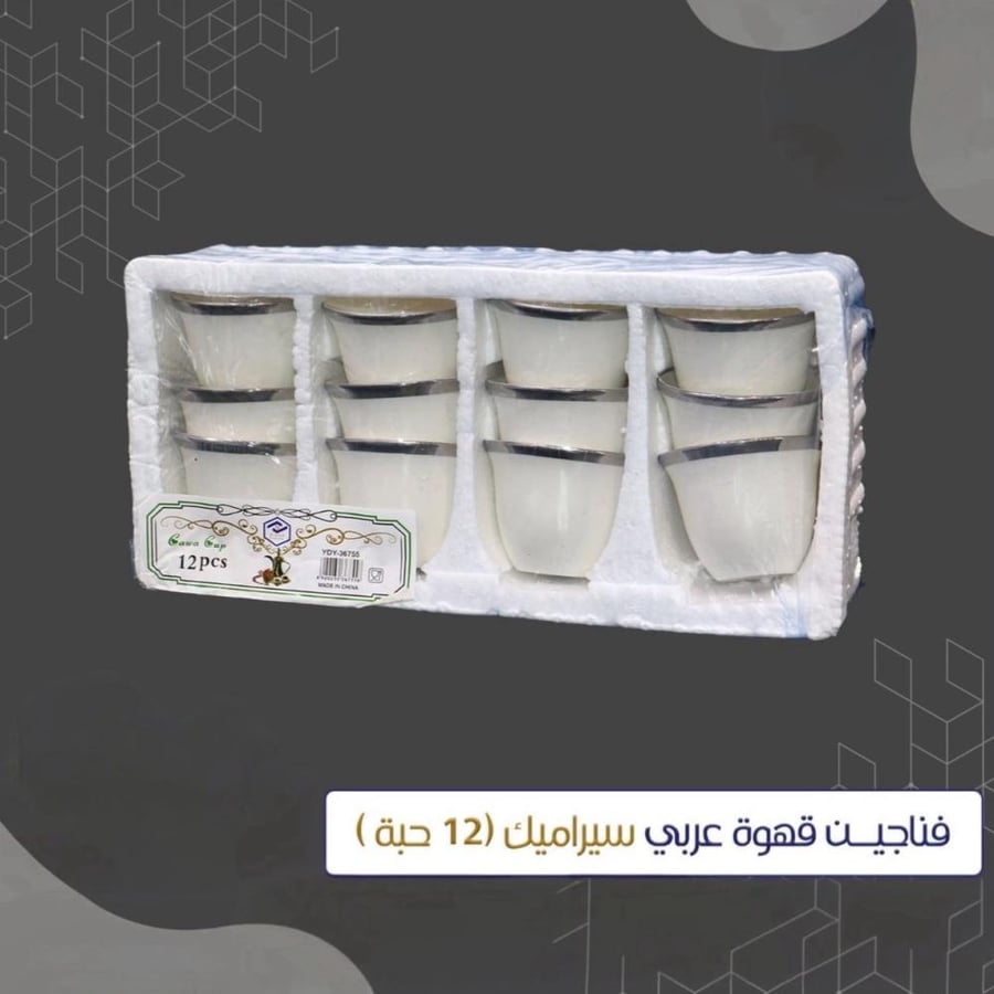 طقم فناجين قهوة عربي مكون من 12 قطعة لون أبيض بحد ذهبي/فضي